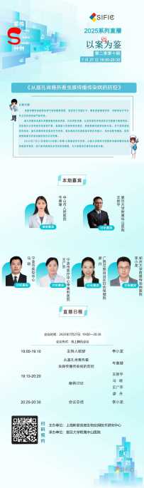 直播预告丨从基孔肯雅热看虫媒传播传染病的防控（以案为鉴第二季10期）